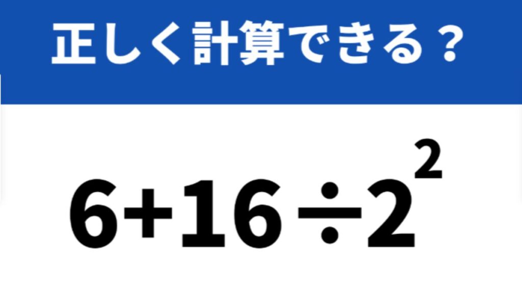 どうやって計算する