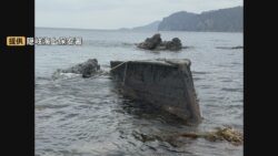 「ワカメ採りから帰港中に転覆船を発見した」　長さ約6.5mの木造船が海岸に漂着…黒色のコールタール様の塗装、文字・数字の記載なし